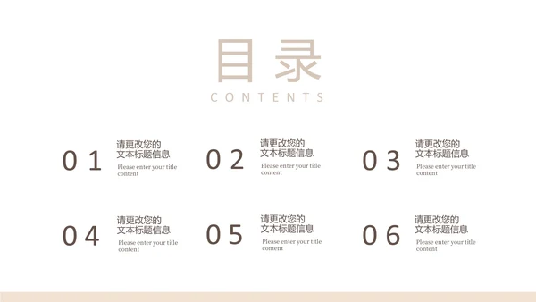 棕色莫兰迪简约几何书香校园主题教育PPT模板