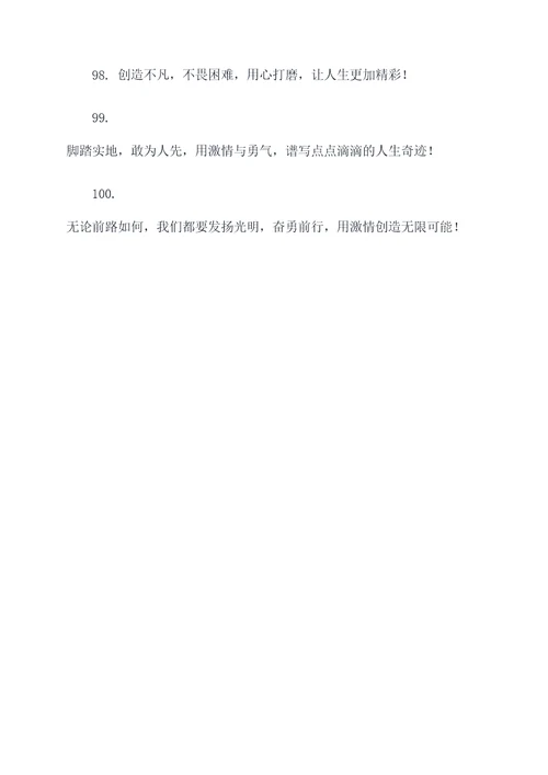 班级口号初中比较霸气