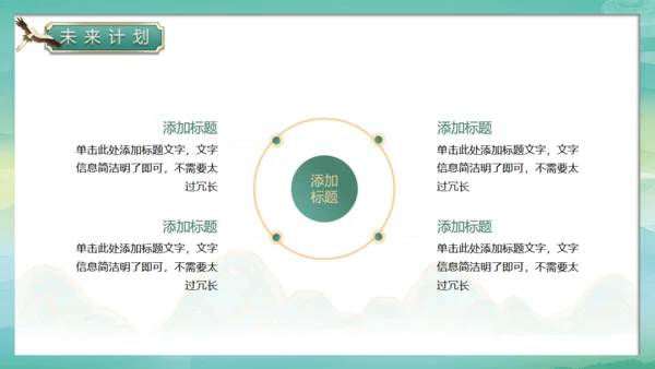春天绿意春色国潮风通用PPT模板