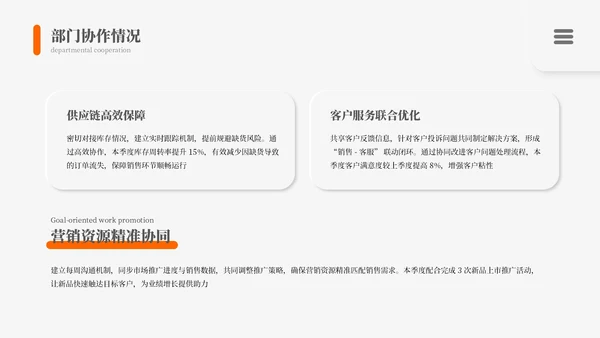 灰橙新拟态风格季度总结通用PPT模板