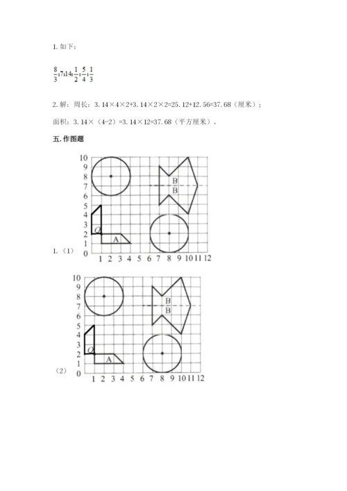 人教版六年级上册数学期末测试卷精品（夺冠系列）.docx