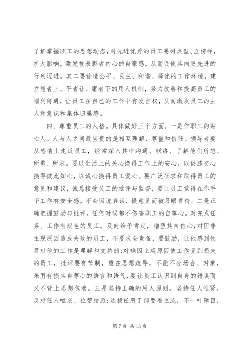 关于银行行长竞聘演讲稿.docx