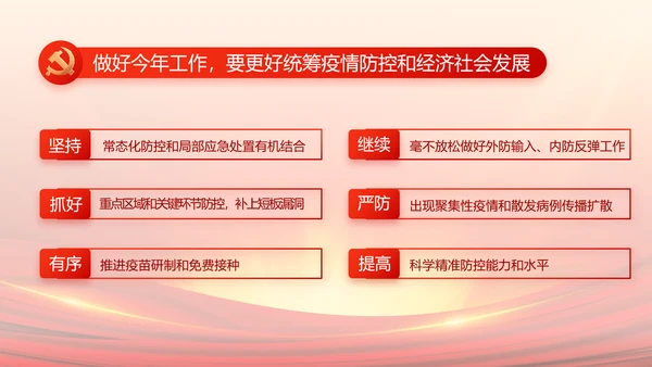 党支部选举换届大会年终工作总结PPT