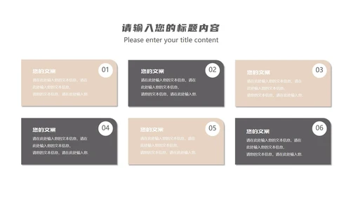 黄色简约风职场团队入职培训PPT模板