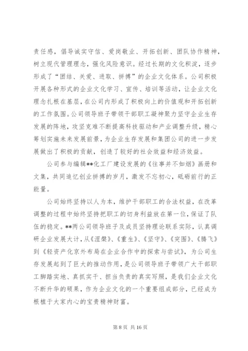 最新精编之公司内部控制体系评价报告.docx