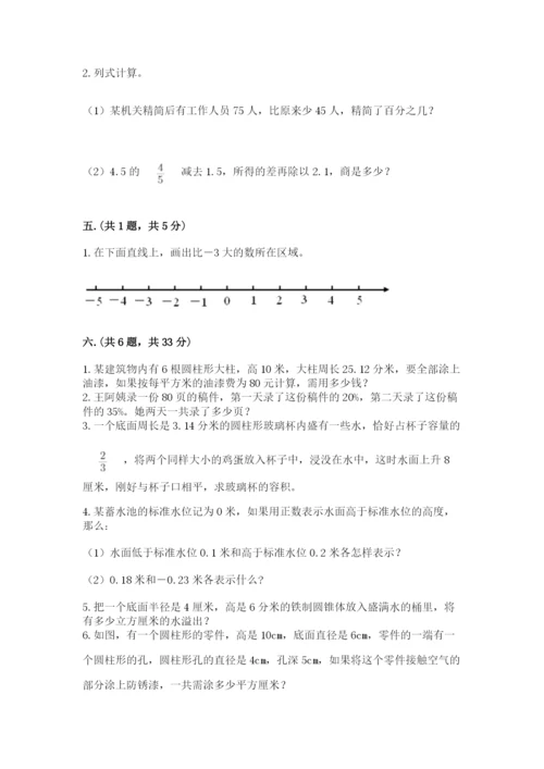 辽宁省【小升初】2023年小升初数学试卷精品（基础题）.docx