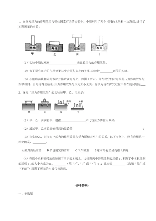 滚动提升练习四川德阳外国语学校物理八年级下册期末考试必考点解析试题.docx