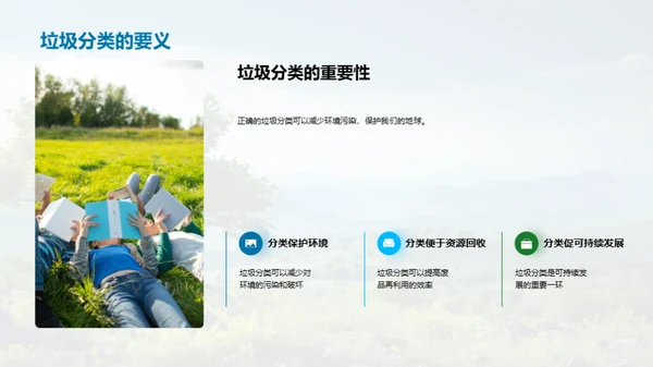 地球守护之路