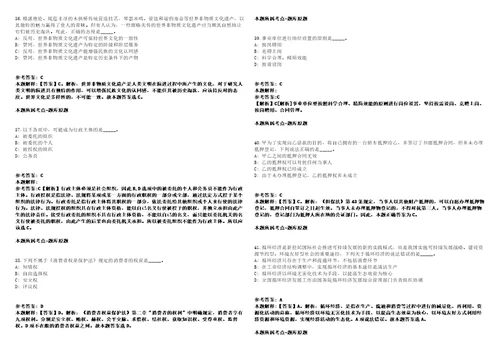 2021年12月山东省创新战略研究院公开招聘2人冲刺卷含答案附详解第二十五期