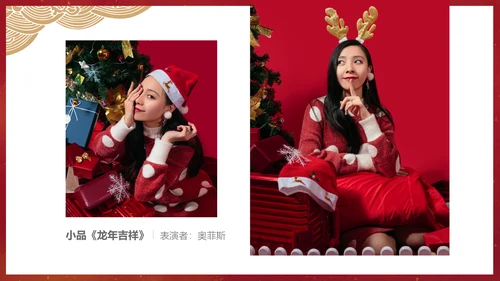 中国风红色新春年会庆典