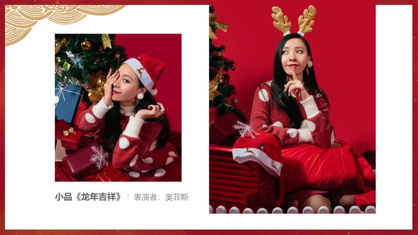 中国风红色新春年会庆典