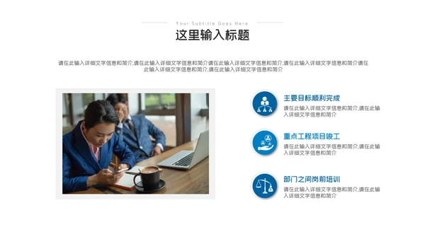 2023年年中工作总结工作汇报述职ppt模板