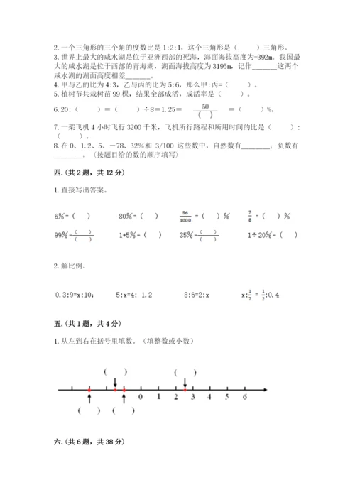 北师大版小升初数学模拟试卷精品（易错题）.docx