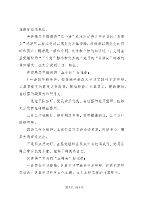 党的群众纪律是党的性质和宗旨的体现.docx