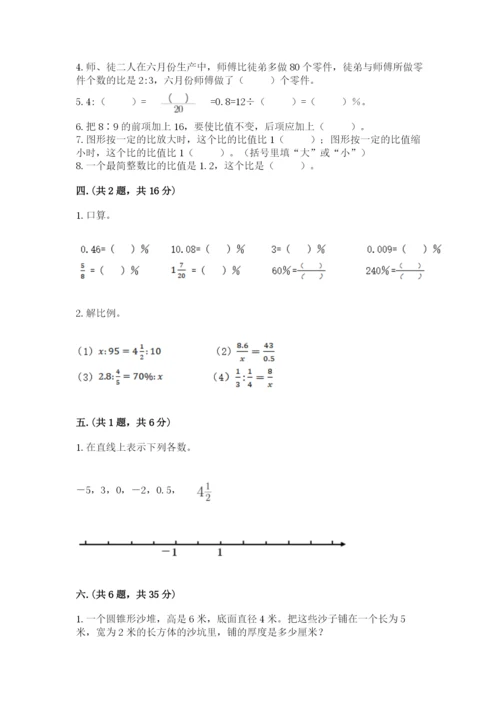 甘肃省【小升初】2023年小升初数学试卷（考试直接用）.docx