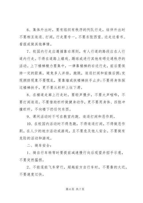 交通安全倡议书及范文3篇.docx