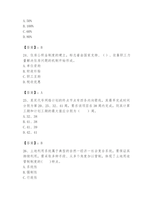 2024年初级经济师之初级建筑与房地产经济题库含答案（完整版）.docx