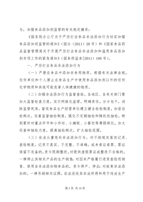 保障食品安全是我们共同的责任.docx