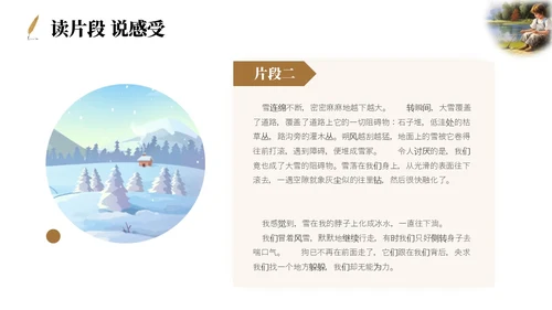 简约插画风苦儿流浪记读书分享会PPT课件