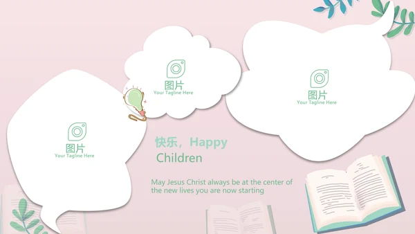 水彩风幼儿园儿童小学生阅读分享会动态PPT模板