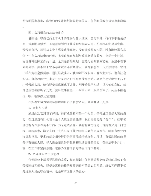 精编之城市规划管理实习工作总结范文.docx