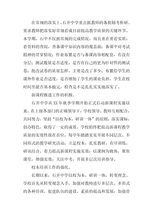 调研报告开展社会主义核心价值体系学习教育