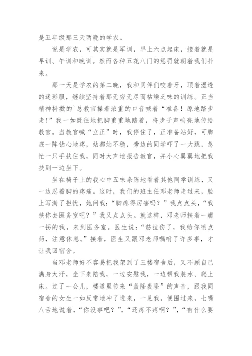 一次难忘的经历作文600字.docx