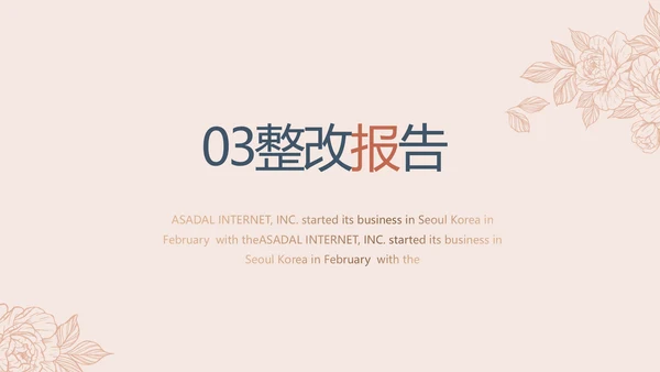 公司品牌策划方案工作总结计划动态PPT模板