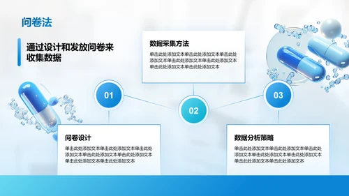 蓝色商务风医学专业毕业开题报告答辩PPT模板