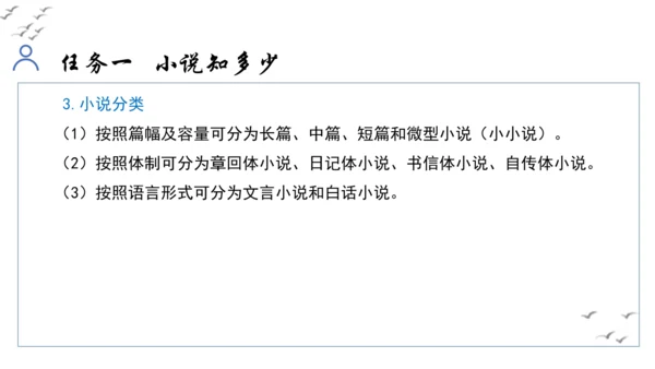 【教学评一体化】第四单元 走进小说世界，倾听少年成长 整体教学课件-【大单元教学】统编版语文九年级上
