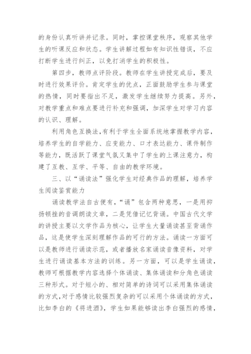 有关古代文学硕士论文开题报告.docx