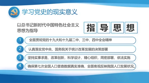 蓝色大气党建党支部年终工作总结PPT