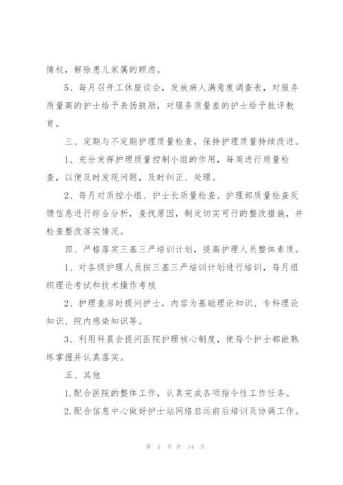 新毕业护士述职报告范文.docx