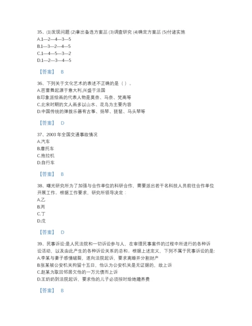 2022年河北省公务员省考之行测自测模拟题库（历年真题）.docx