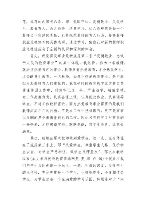 2023年教师暑期学习心得体会.docx