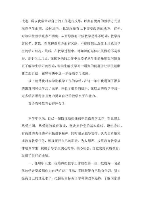 英语教师教育心得体会.docx