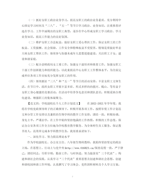 精编之关于写工作计划范文2.docx