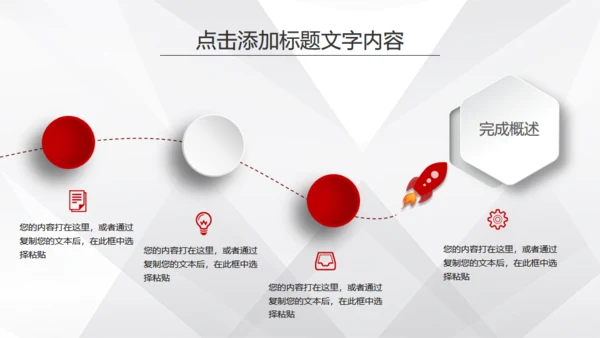 微立体商务风公司工作总结计划通用PPT模板