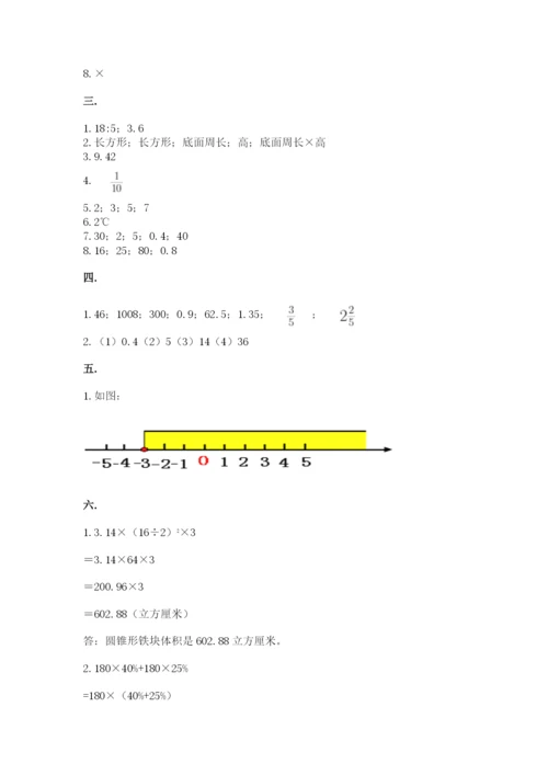 最新北师大版小升初数学模拟试卷（精练）.docx