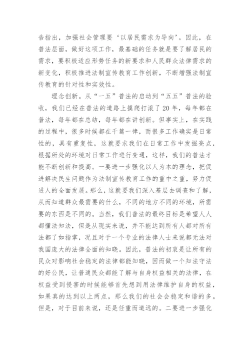 法治实践活动个人学习心得体会五篇.docx