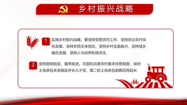入党积极分子工作总结汇报计划动态PPT模板