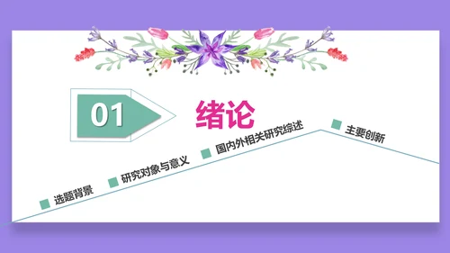 手绘清新娴静阅读通用PPT模板