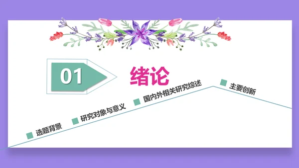 手绘清新娴静阅读通用PPT模板