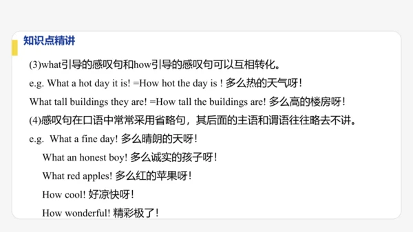 【学霸提优】Unit 1 A new start 单元复习课件 外研版（2024）英语七上单元归类复