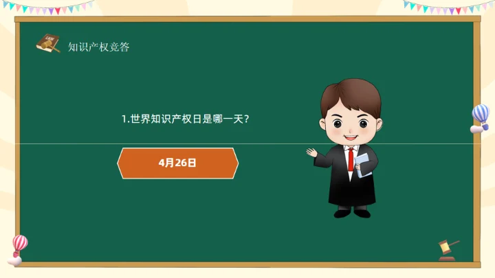 知识产权进校园通用PPT模板