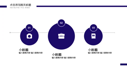 时尚的公司企业宣传通用PPT模板