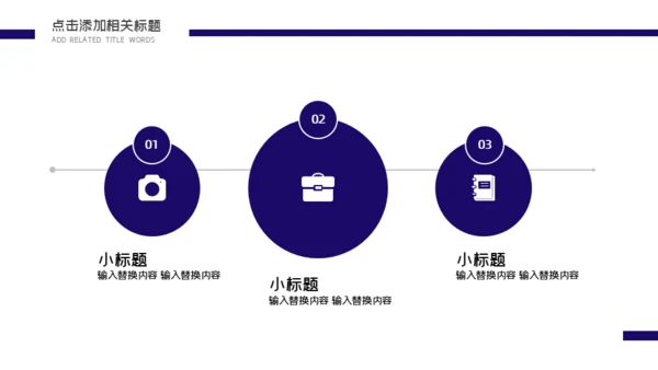 时尚的公司企业宣传通用PPT模板