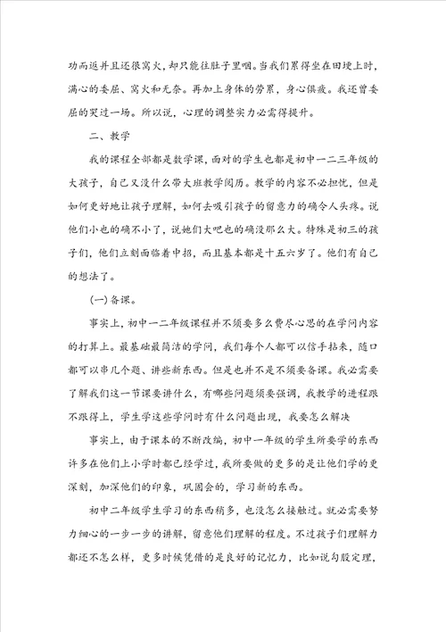 小学辅导教师年终总结以及下年计划范文