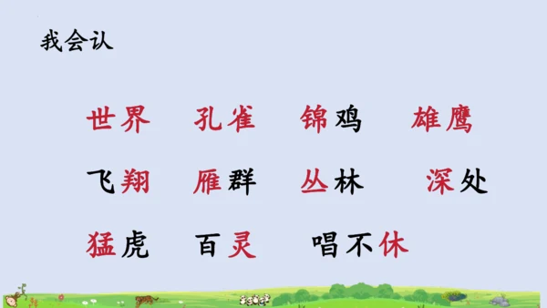 3拍手歌   课件