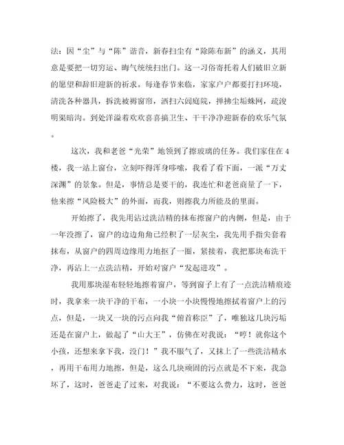 春节风俗初中作文